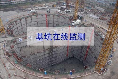 基坑在線(xiàn)監(jiān)測(cè)系統(tǒng)